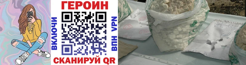 Купить закладки  Почеп  Героин VHQ 