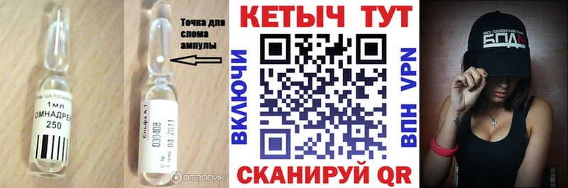 Купить  Почеп  Кетамин ketamine 
