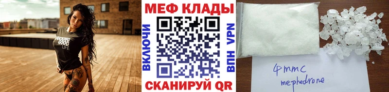 Мефедрон 4 MMC  Купить  Почеп 