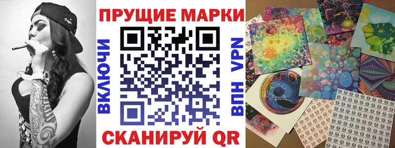 Наркотические марки 1500мкг  Купить  Почеп 
